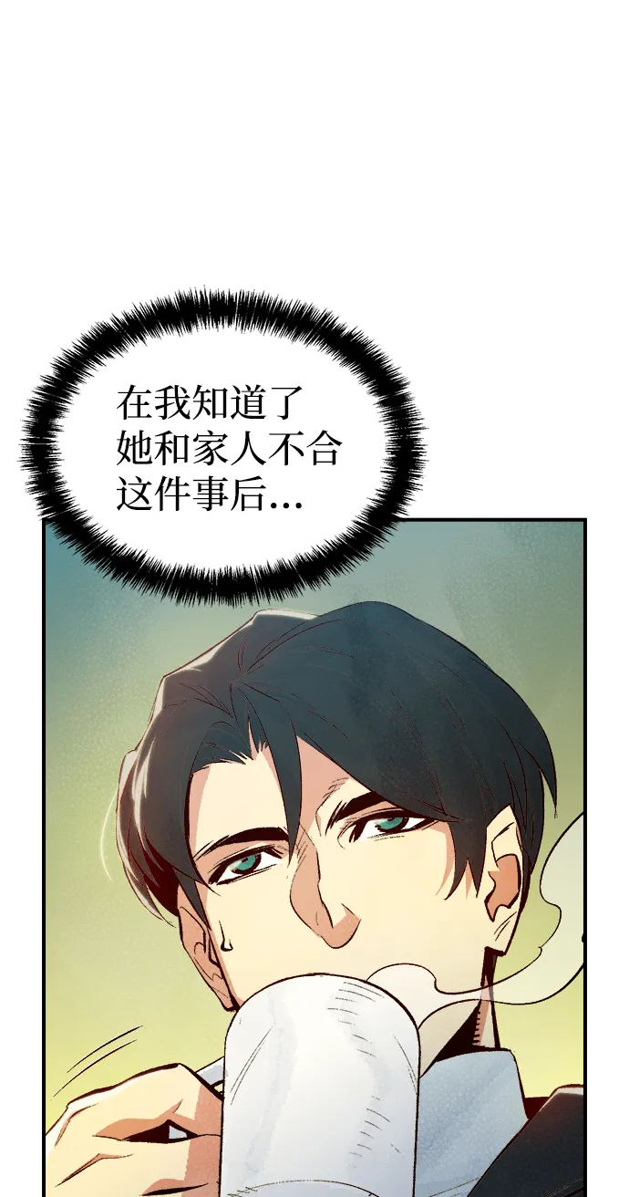 [第68话] Y街站，丧尸生存战（2） 第29页