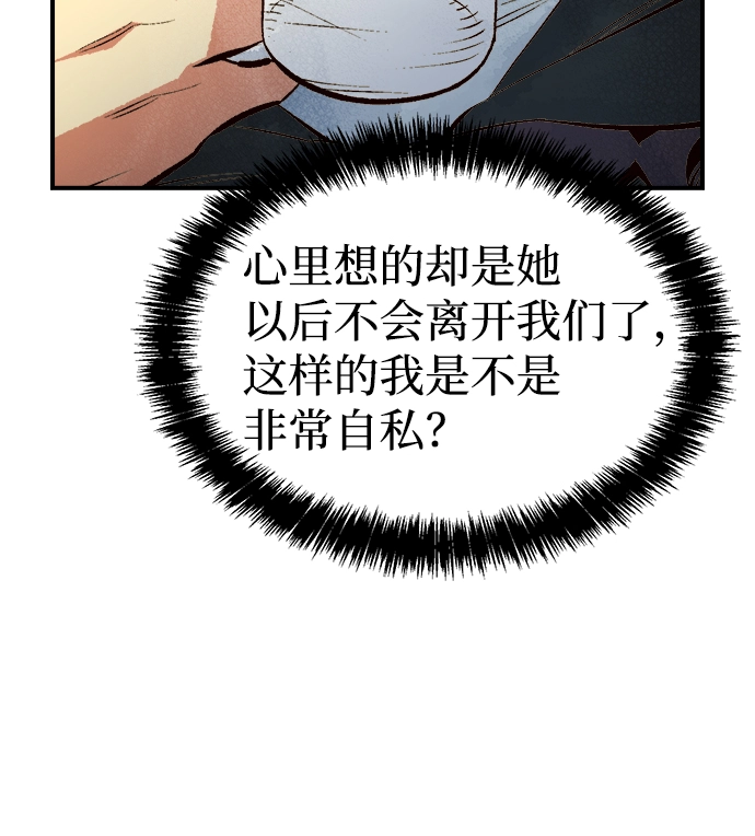 [第68话] Y街站，丧尸生存战（2） 第30页