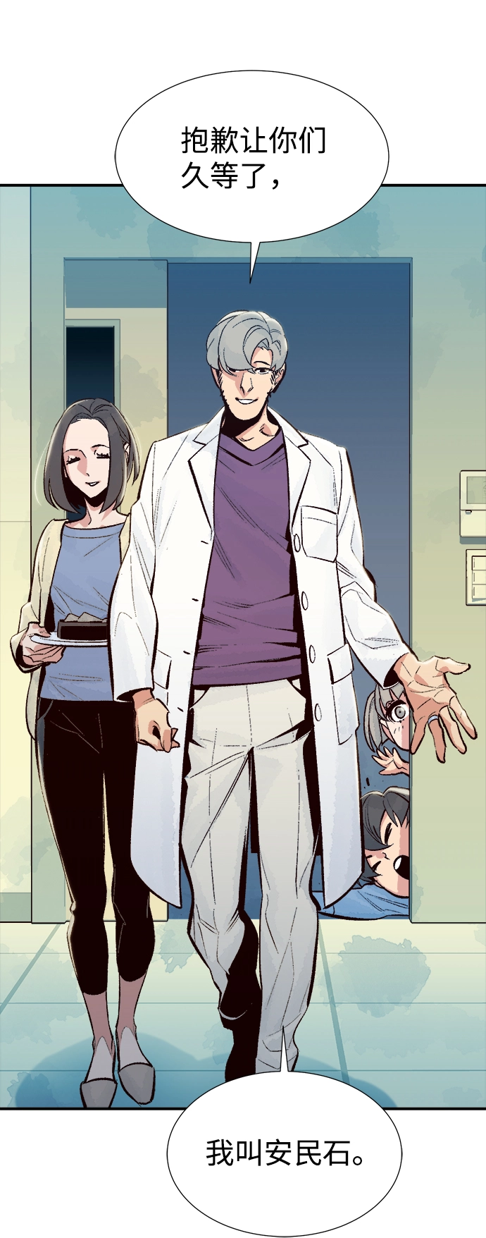 [第68话] Y街站，丧尸生存战（2） 第32页