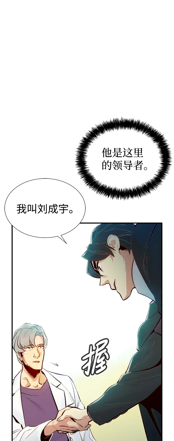 [第68话] Y街站，丧尸生存战（2） 第33页