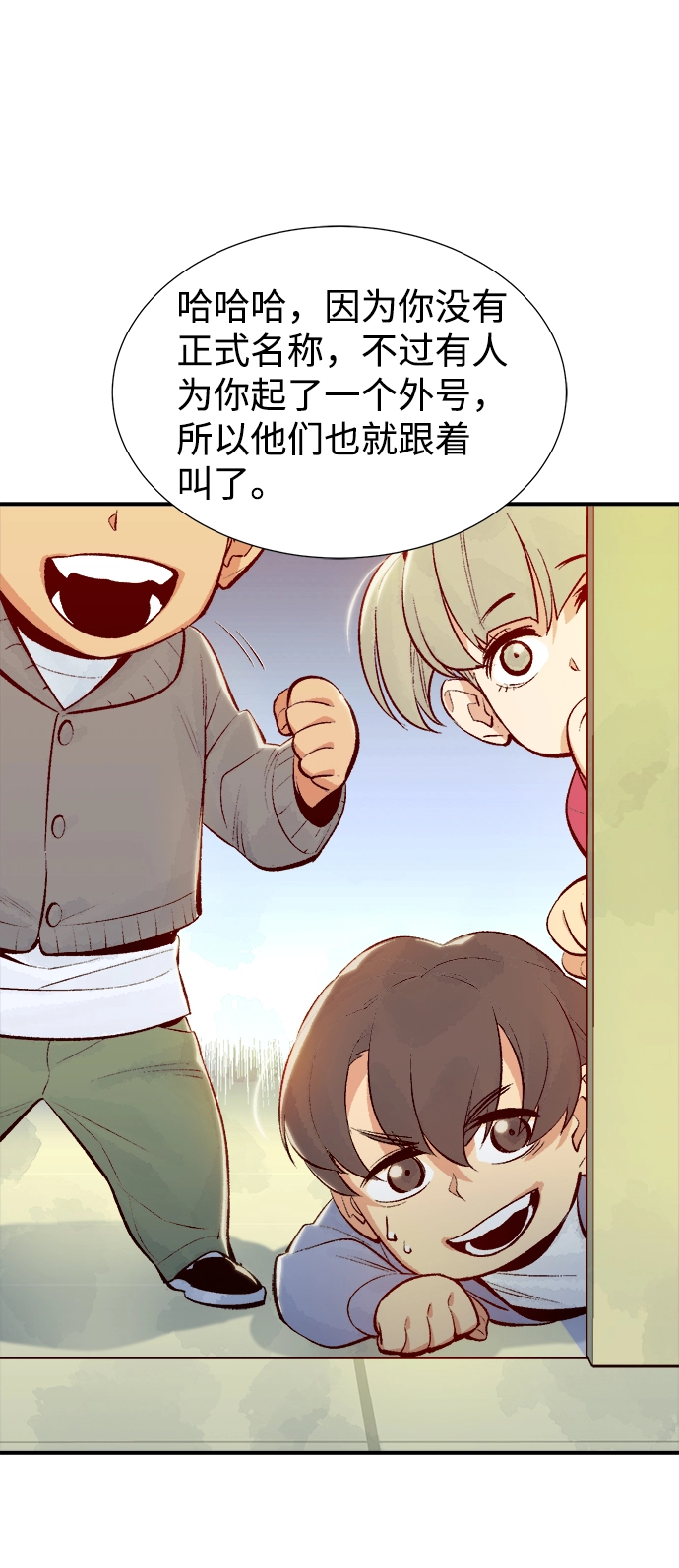 [第68话] Y街站，丧尸生存战（2） 第36页