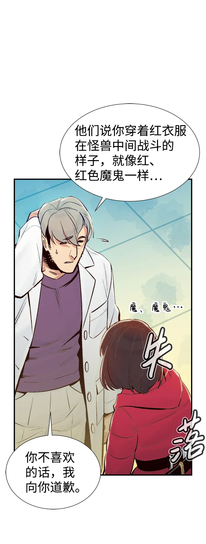 [第68话] Y街站，丧尸生存战（2） 第37页