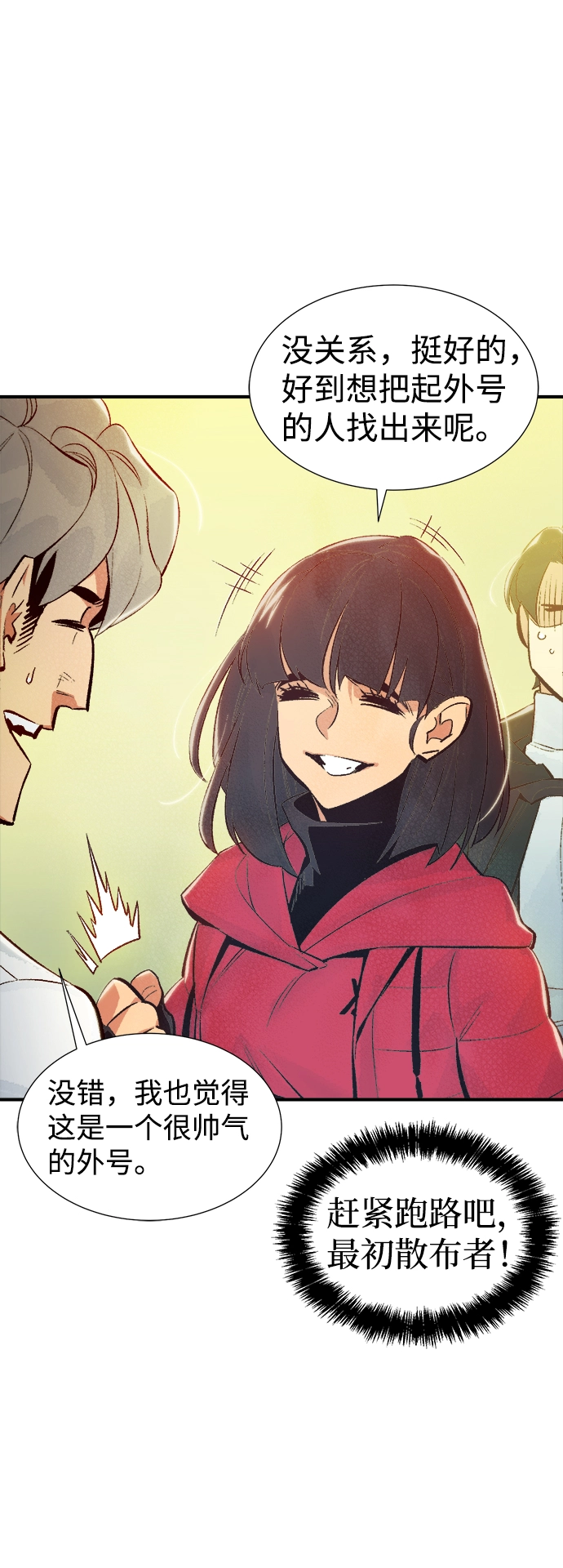 [第68话] Y街站，丧尸生存战（2） 第38页