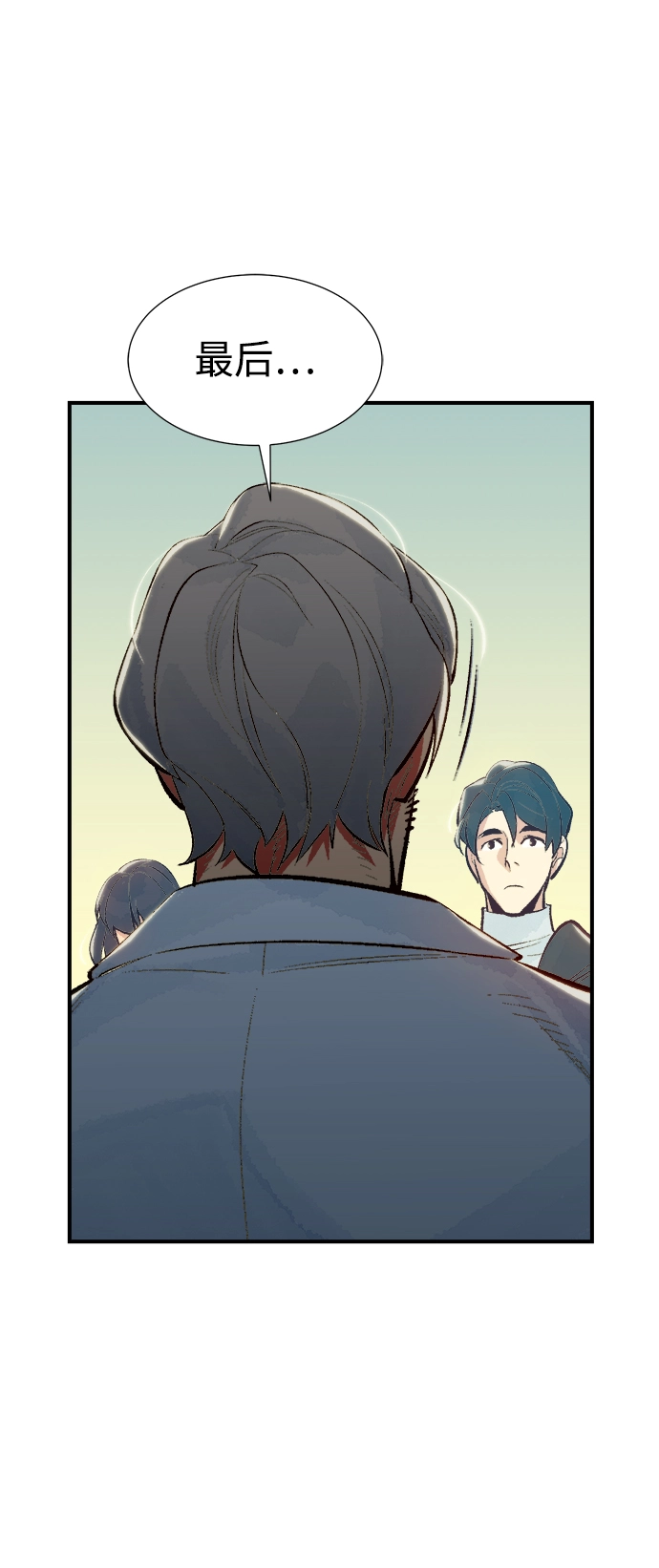 [第68话] Y街站，丧尸生存战（2） 第41页