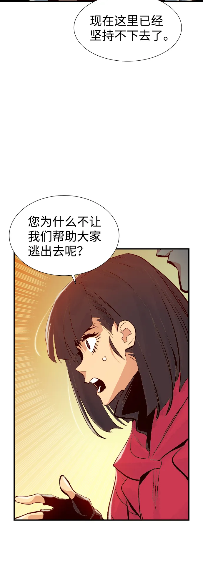 [第68话] Y街站，丧尸生存战（2） 第45页