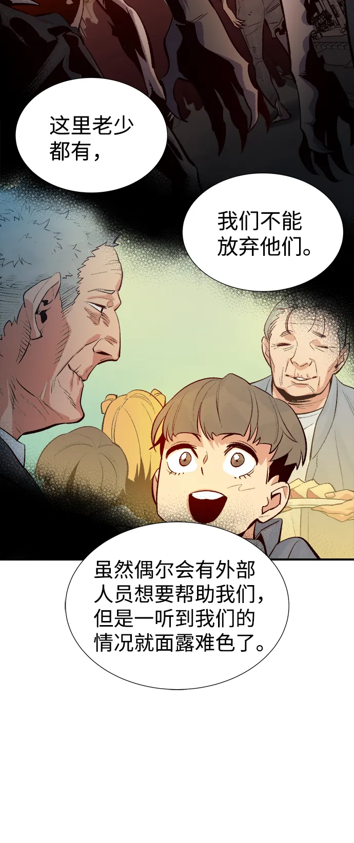 [第68话] Y街站，丧尸生存战（2） 第49页