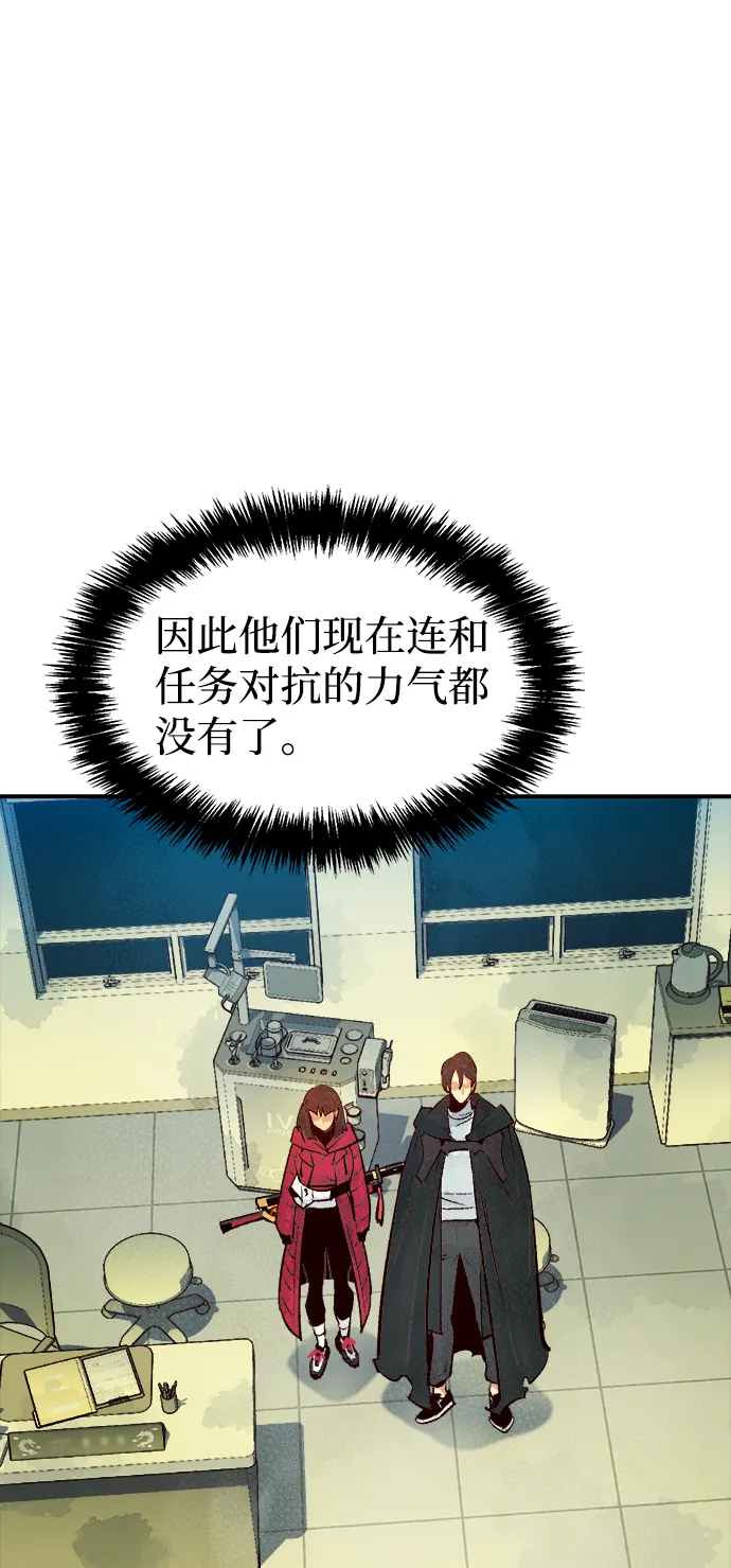 [第68话] Y街站，丧尸生存战（2） 第53页