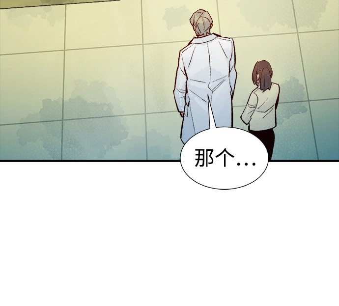 [第68话] Y街站，丧尸生存战（2） 第54页