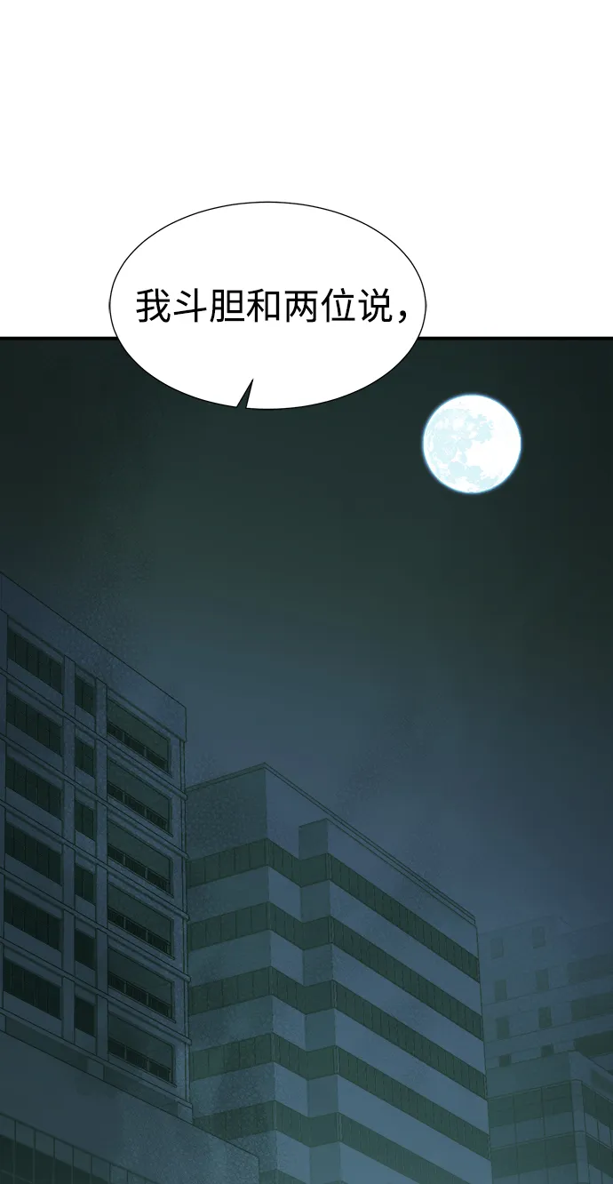 [第68话] Y街站，丧尸生存战（2） 第55页