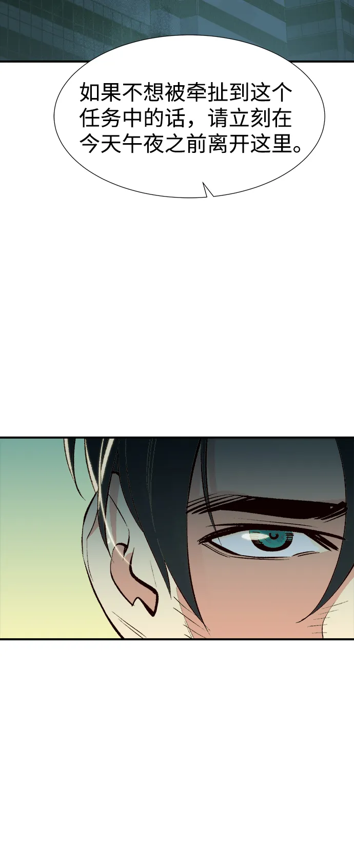 [第68话] Y街站，丧尸生存战（2） 第56页