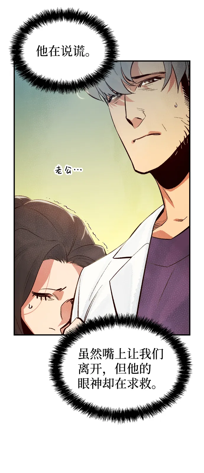 [第68话] Y街站，丧尸生存战（2） 第57页