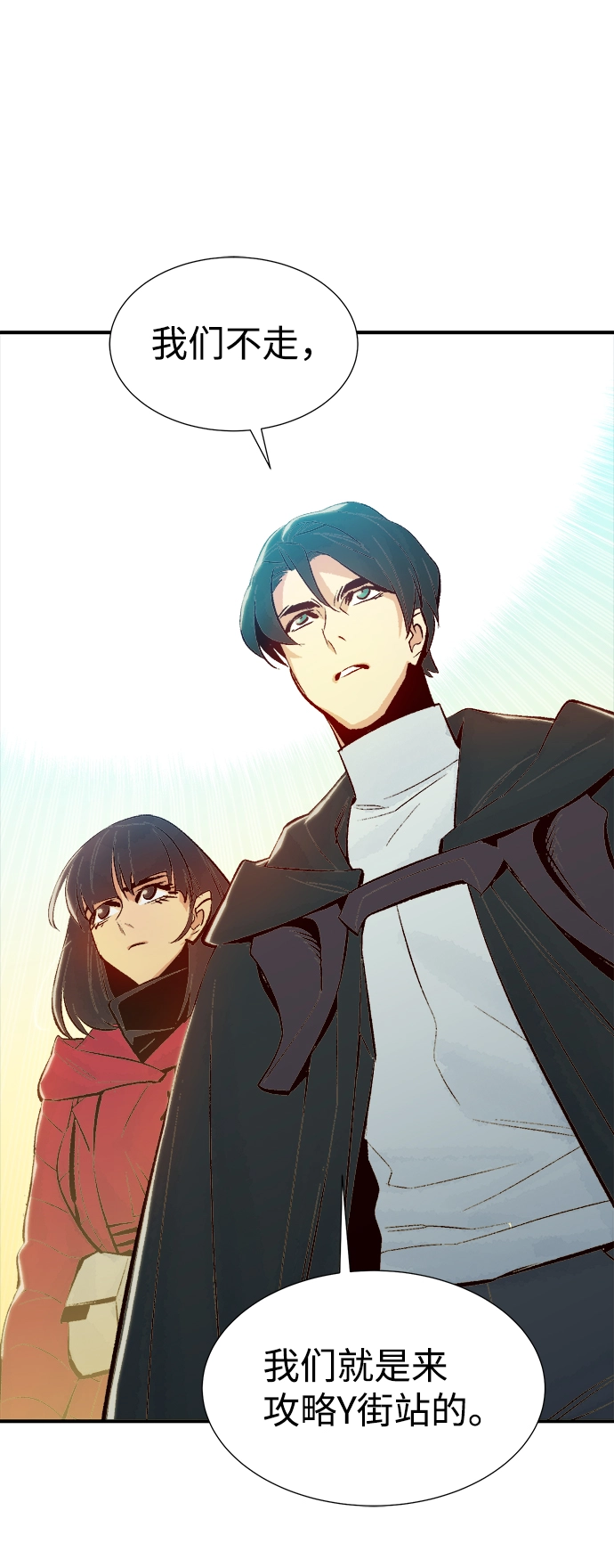 [第68话] Y街站，丧尸生存战（2） 第58页