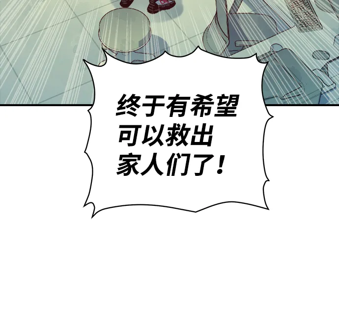 [第68话] Y街站，丧尸生存战（2） 第60页