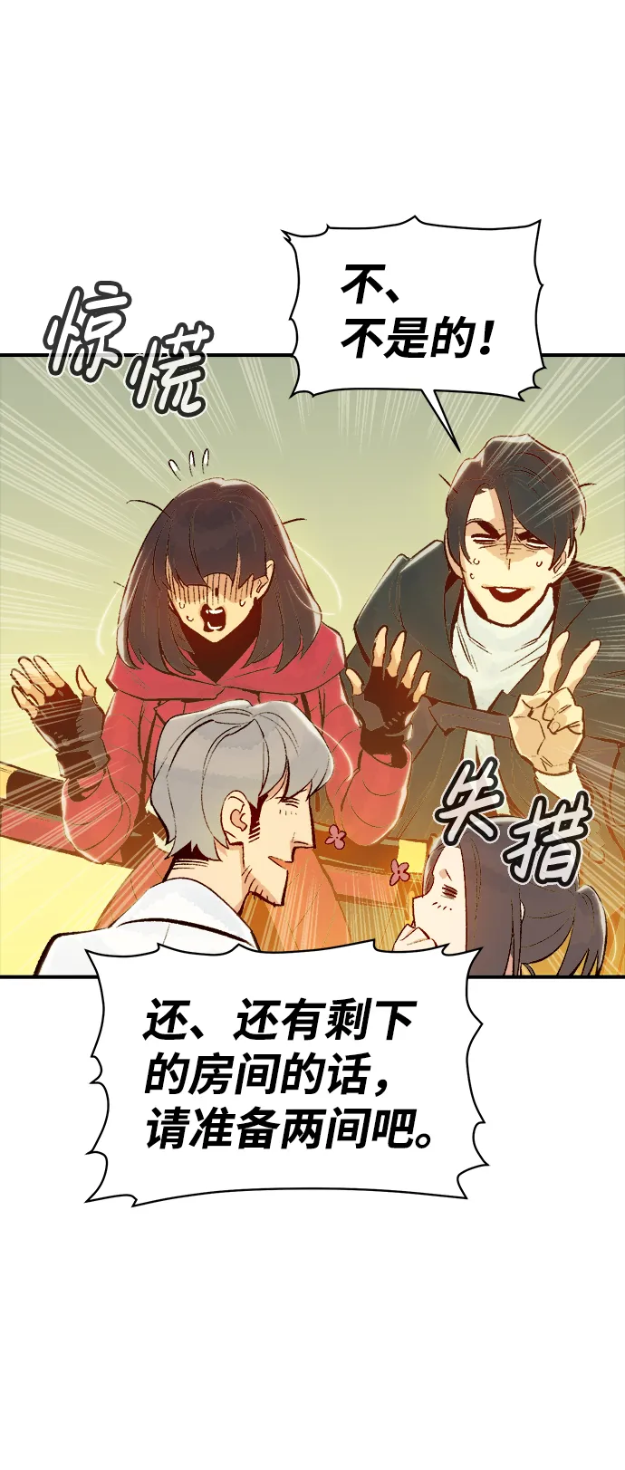 [第68话] Y街站，丧尸生存战（2） 第63页