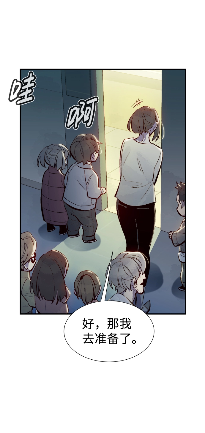 [第68话] Y街站，丧尸生存战（2） 第64页