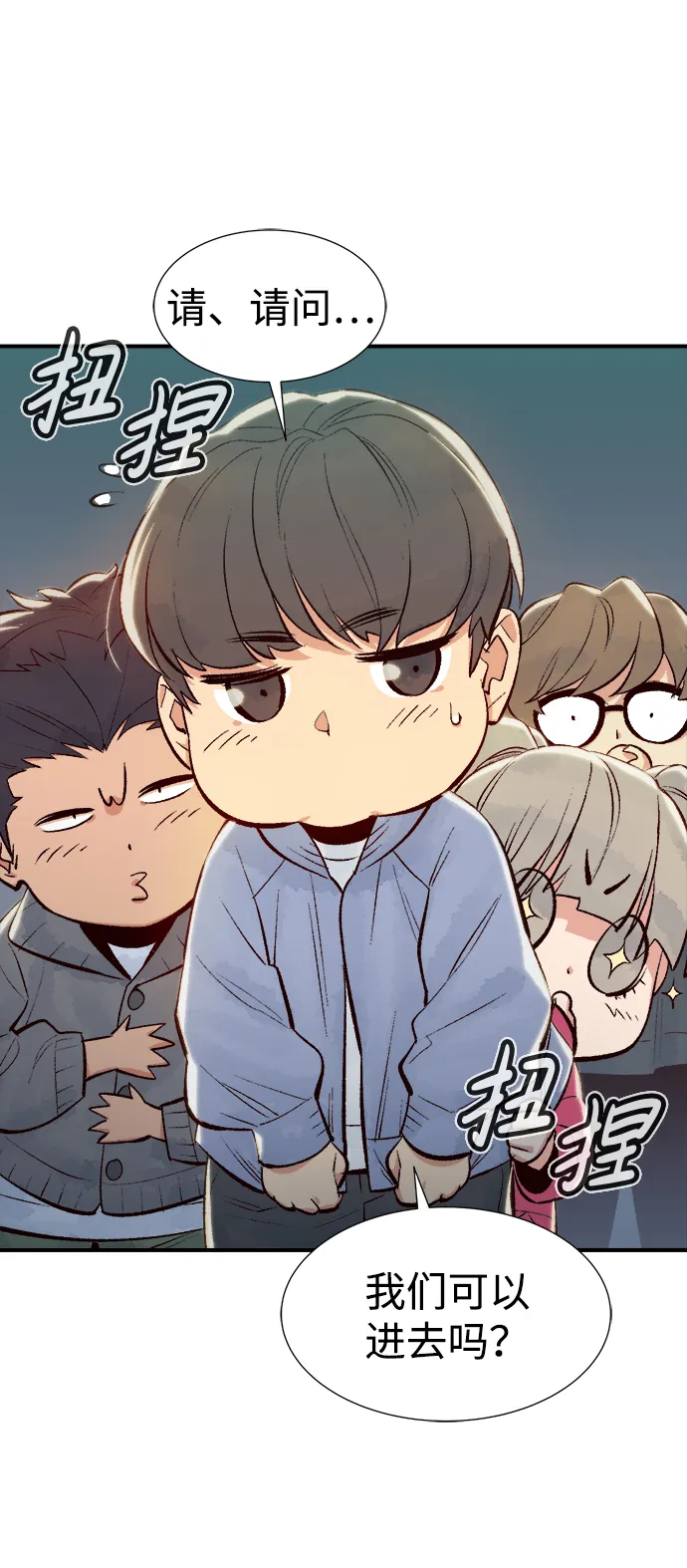 [第68话] Y街站，丧尸生存战（2） 第65页