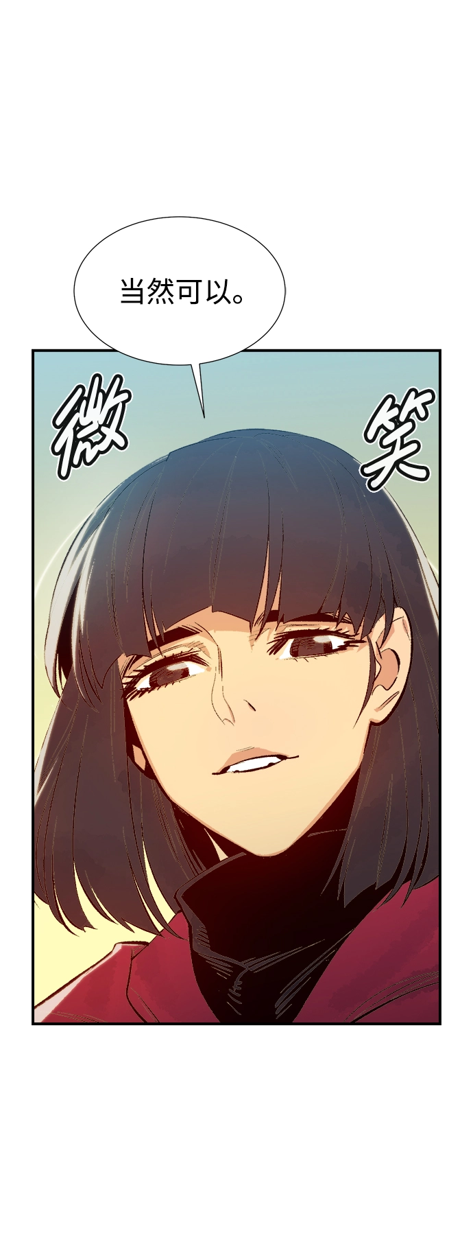 [第68话] Y街站，丧尸生存战（2） 第66页