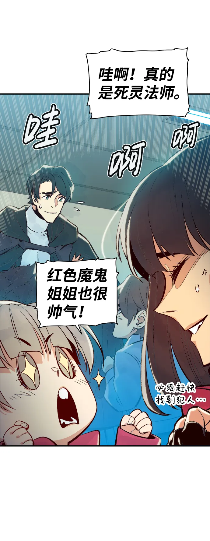 [第68话] Y街站，丧尸生存战（2） 第67页
