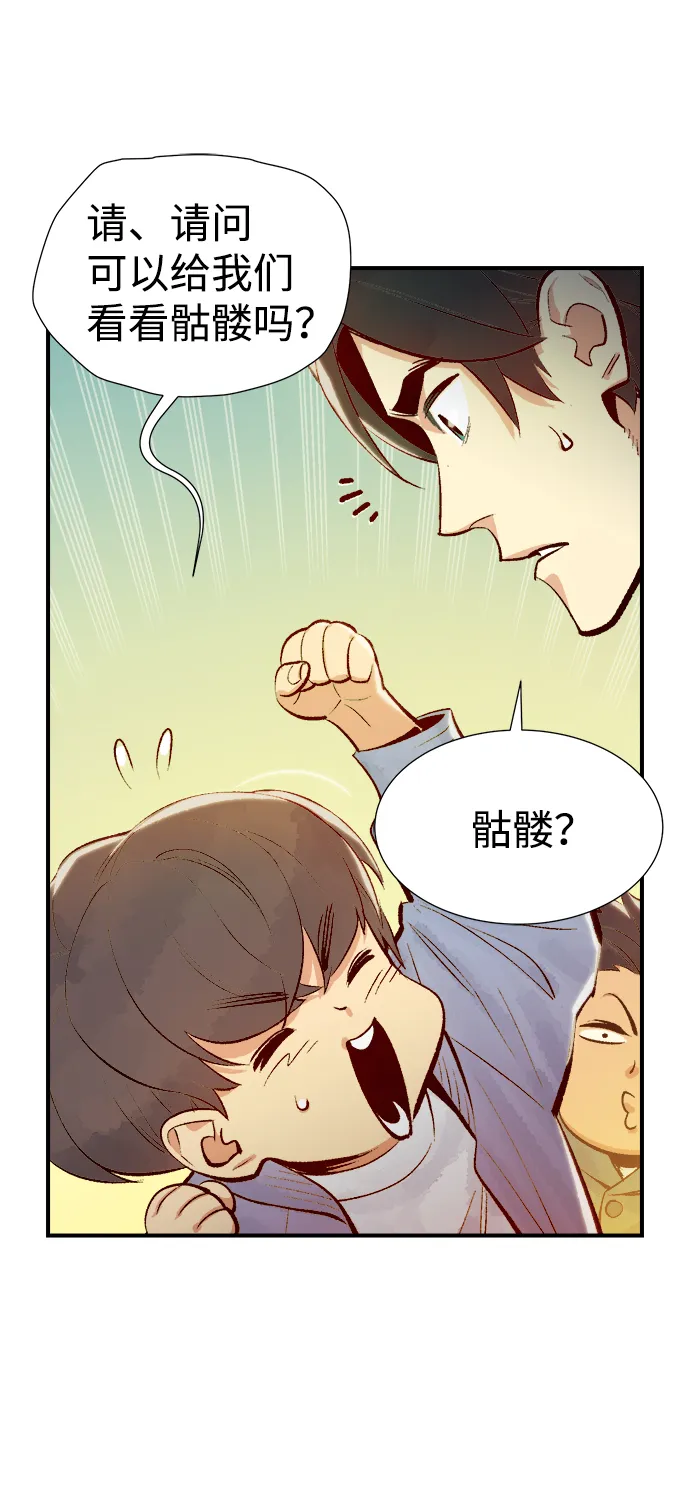 [第68话] Y街站，丧尸生存战（2） 第68页