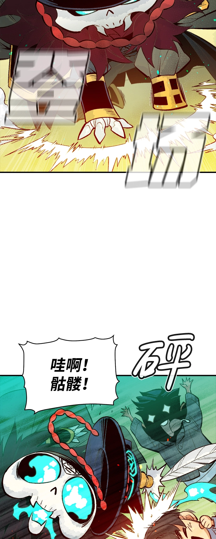 [第68话] Y街站，丧尸生存战（2） 第71页