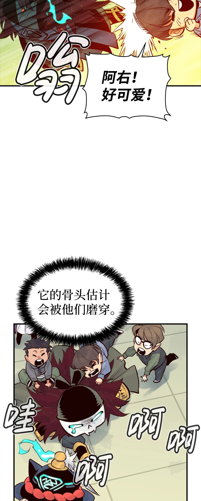 [第68话] Y街站，丧尸生存战（2） 第72页