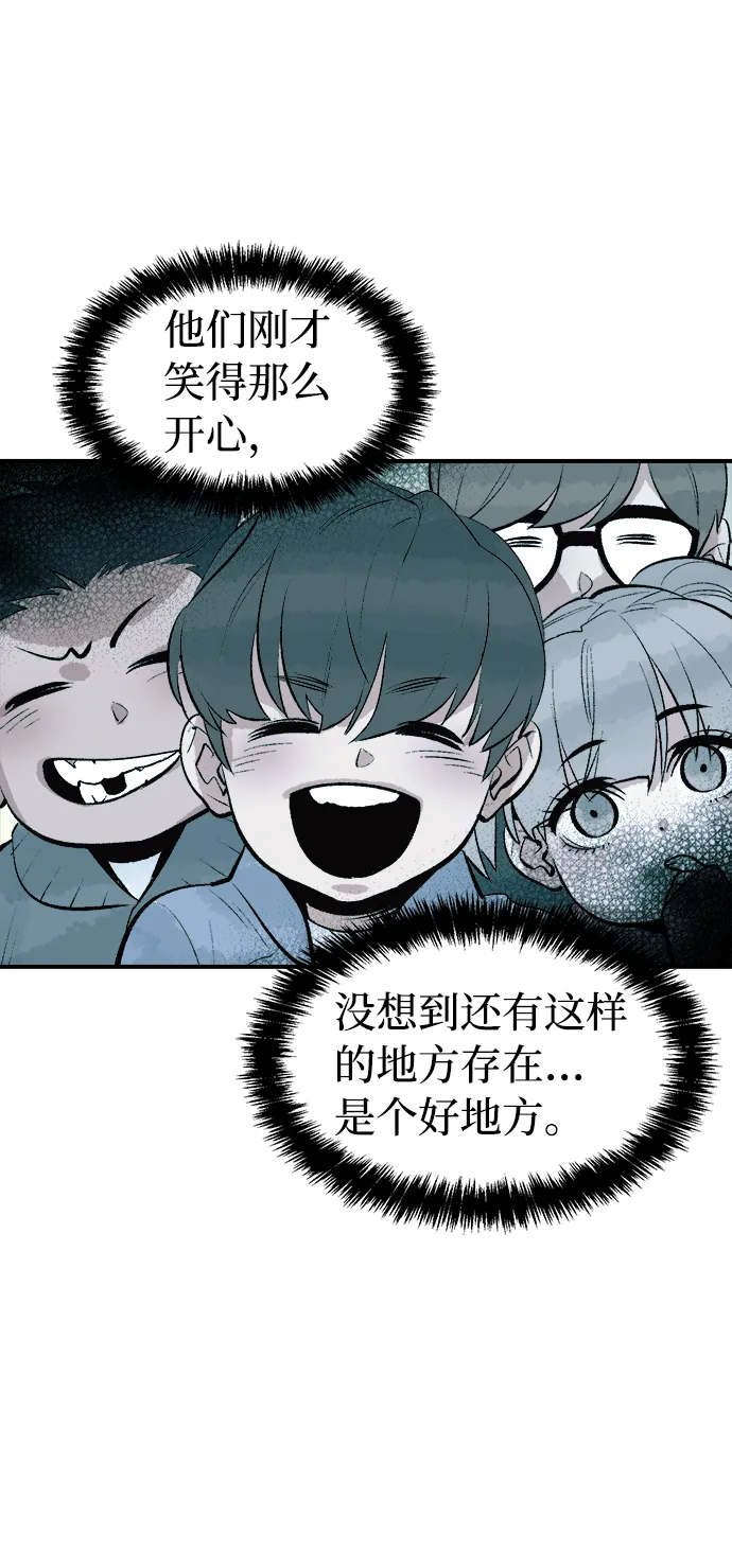 [第68话] Y街站，丧尸生存战（2） 第77页