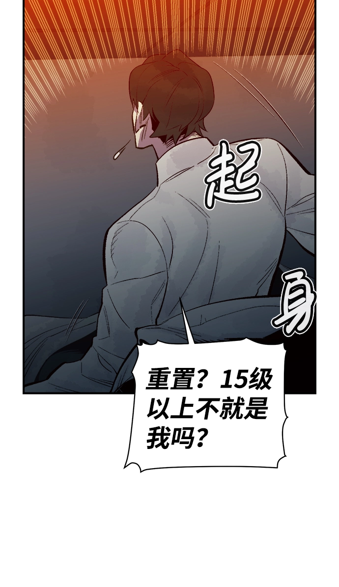 [第68话] Y街站，丧尸生存战（2） 第80页