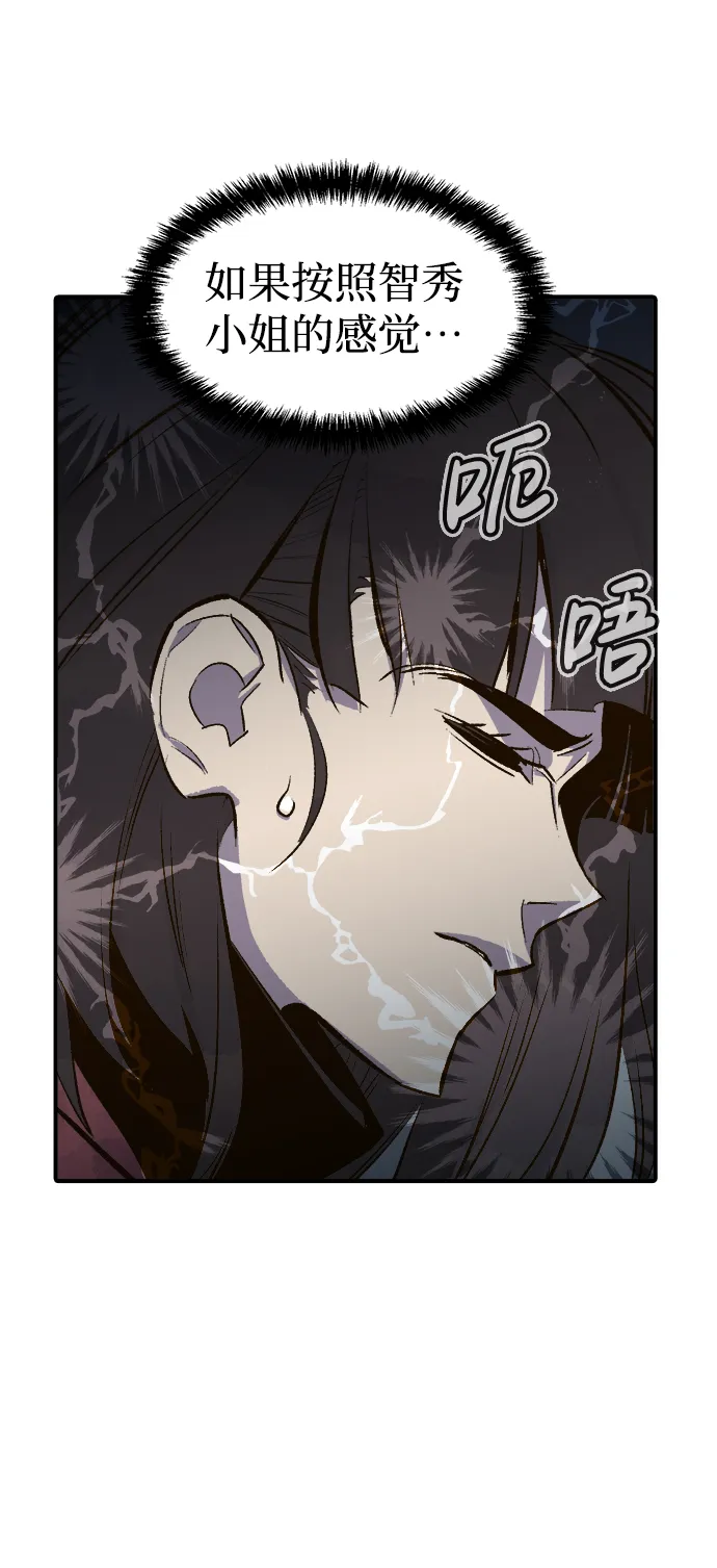 [第68话] Y街站，丧尸生存战（2） 第83页