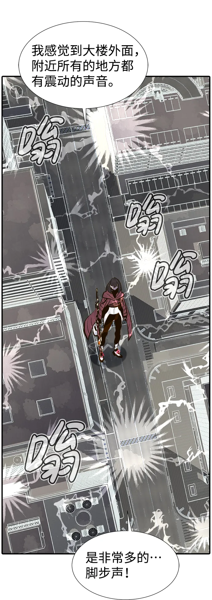 [第68话] Y街站，丧尸生存战（2） 第84页