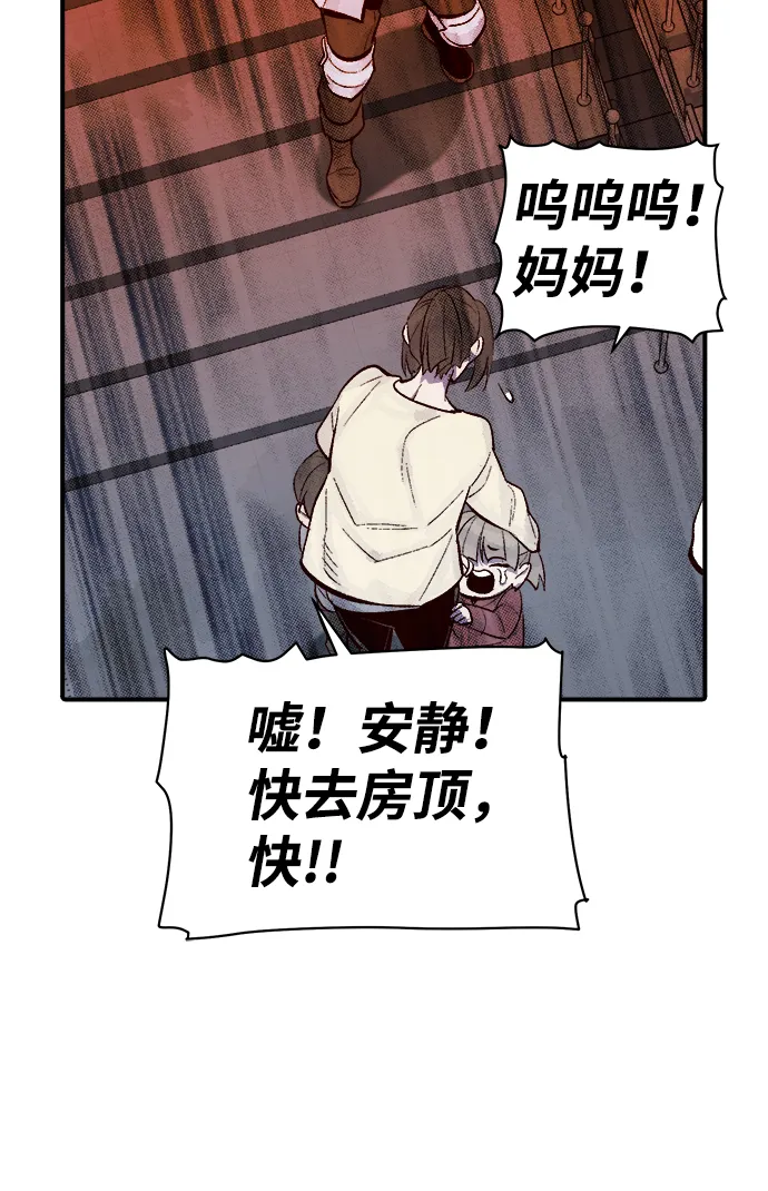 [第68话] Y街站，丧尸生存战（2） 第86页