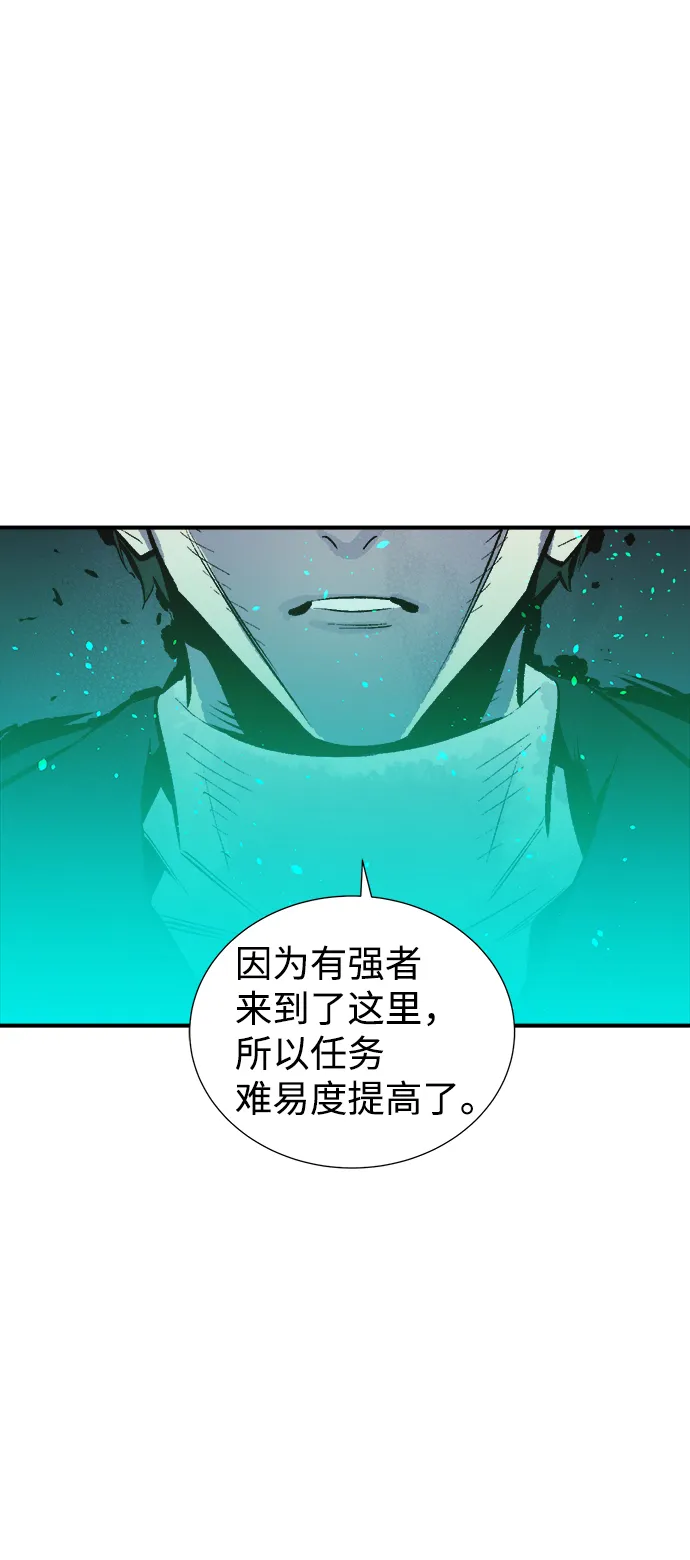 [第68话] Y街站，丧尸生存战（2） 第88页