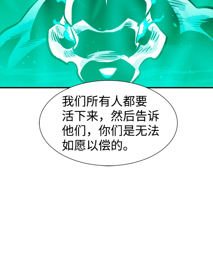 [第68话] Y街站，丧尸生存战（2） 第90页