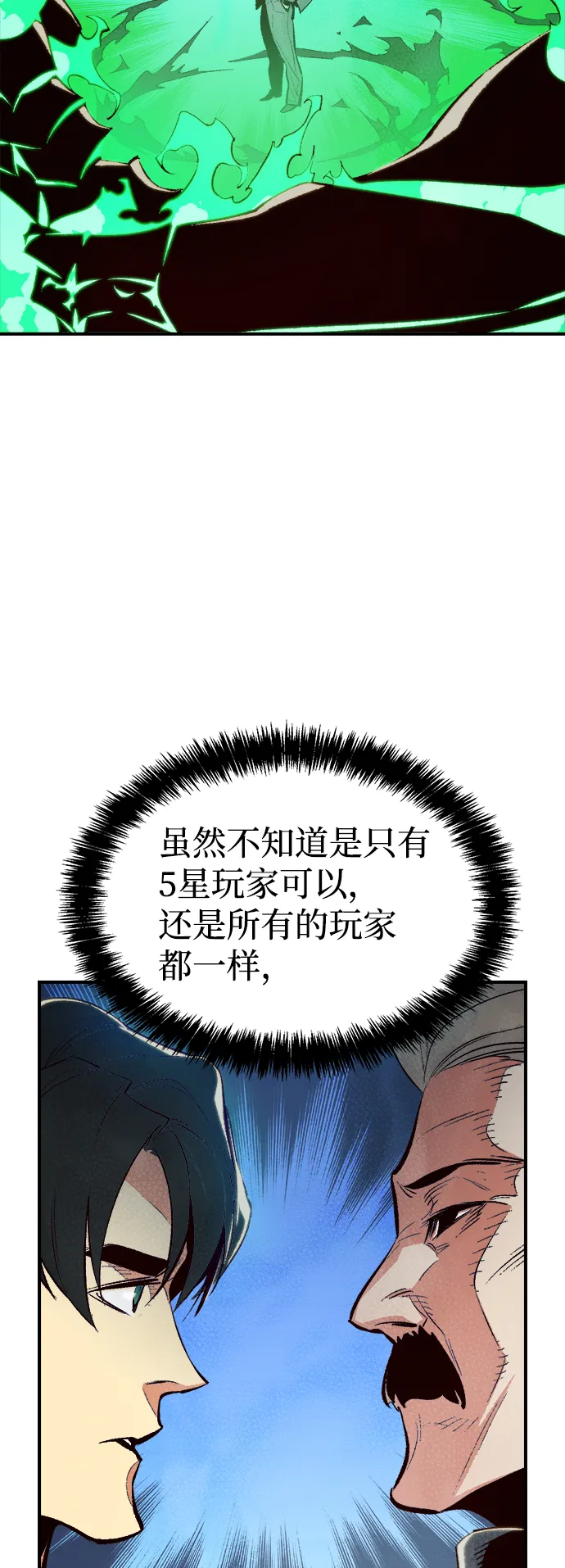 [第67话] Y街站，丧尸生存战（1） 第3页
