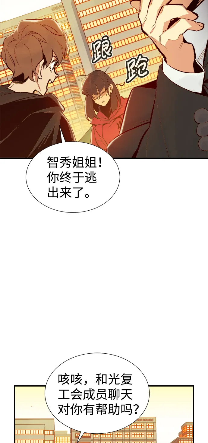 [第67话] Y街站，丧尸生存战（1） 第5页