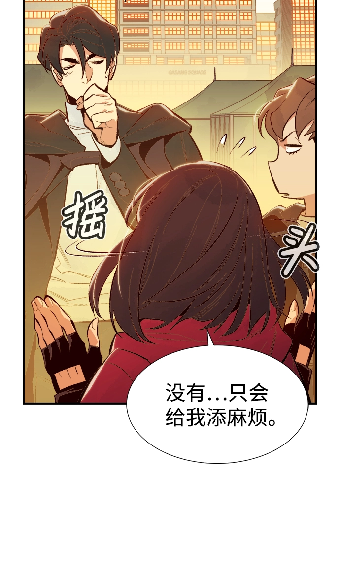 [第67话] Y街站，丧尸生存战（1） 第6页