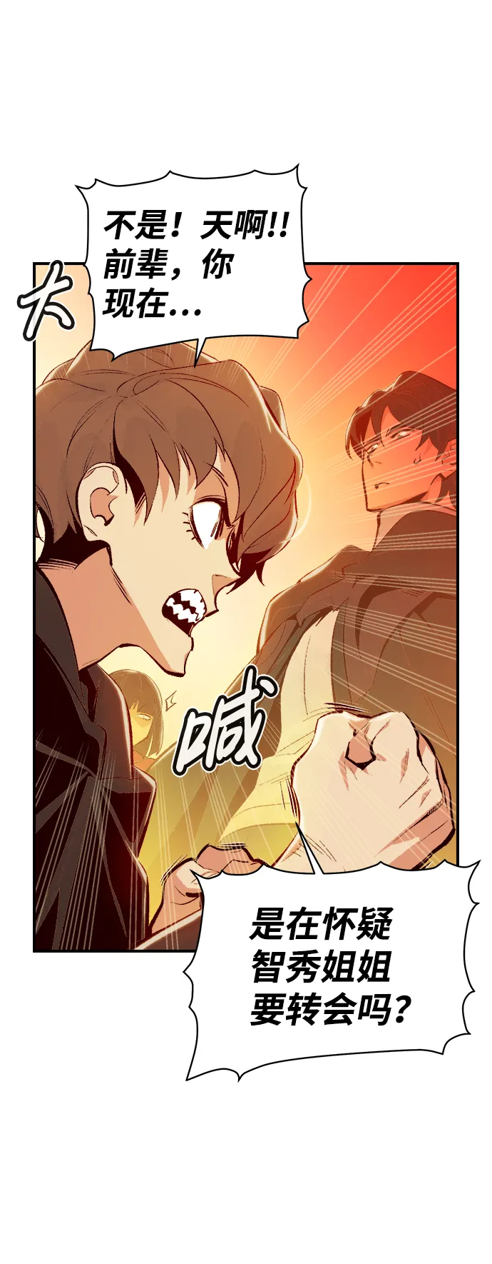 [第67话] Y街站，丧尸生存战（1） 第7页