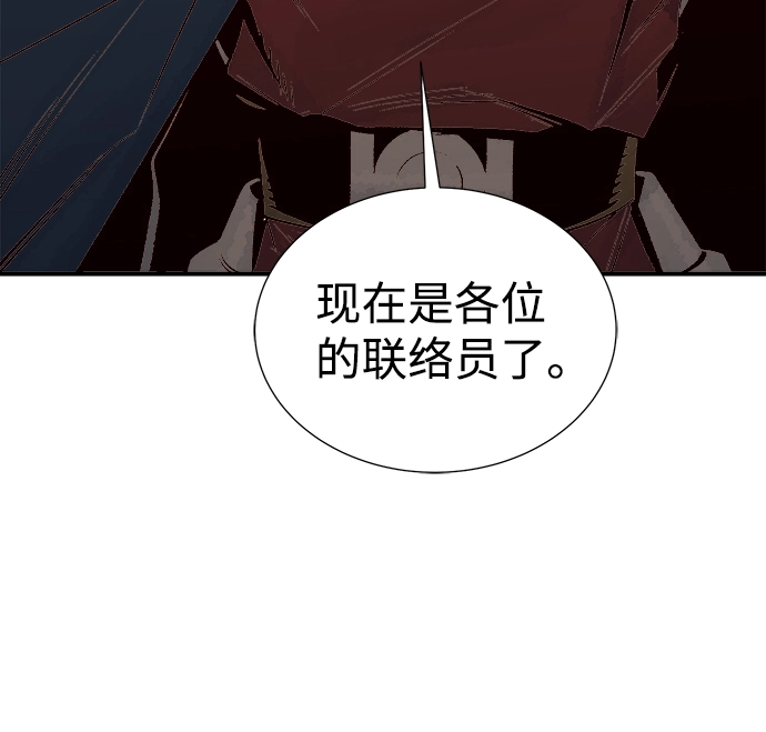 [第67话] Y街站，丧尸生存战（1） 第17页