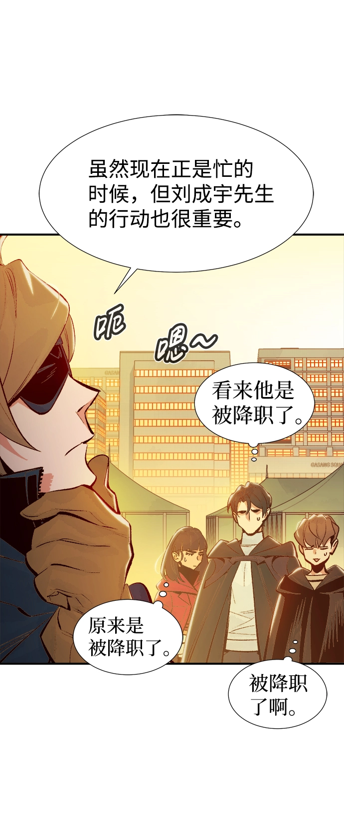 [第67话] Y街站，丧尸生存战（1） 第18页