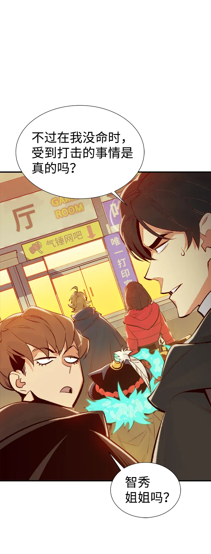 [第67话] Y街站，丧尸生存战（1） 第20页