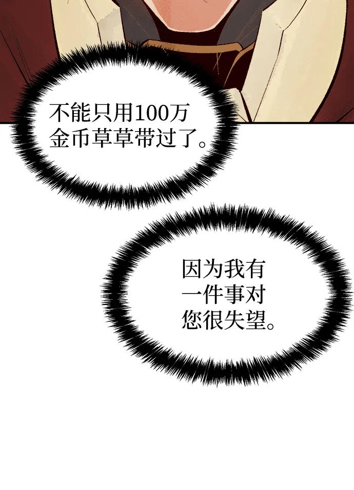 [第67话] Y街站，丧尸生存战（1） 第27页