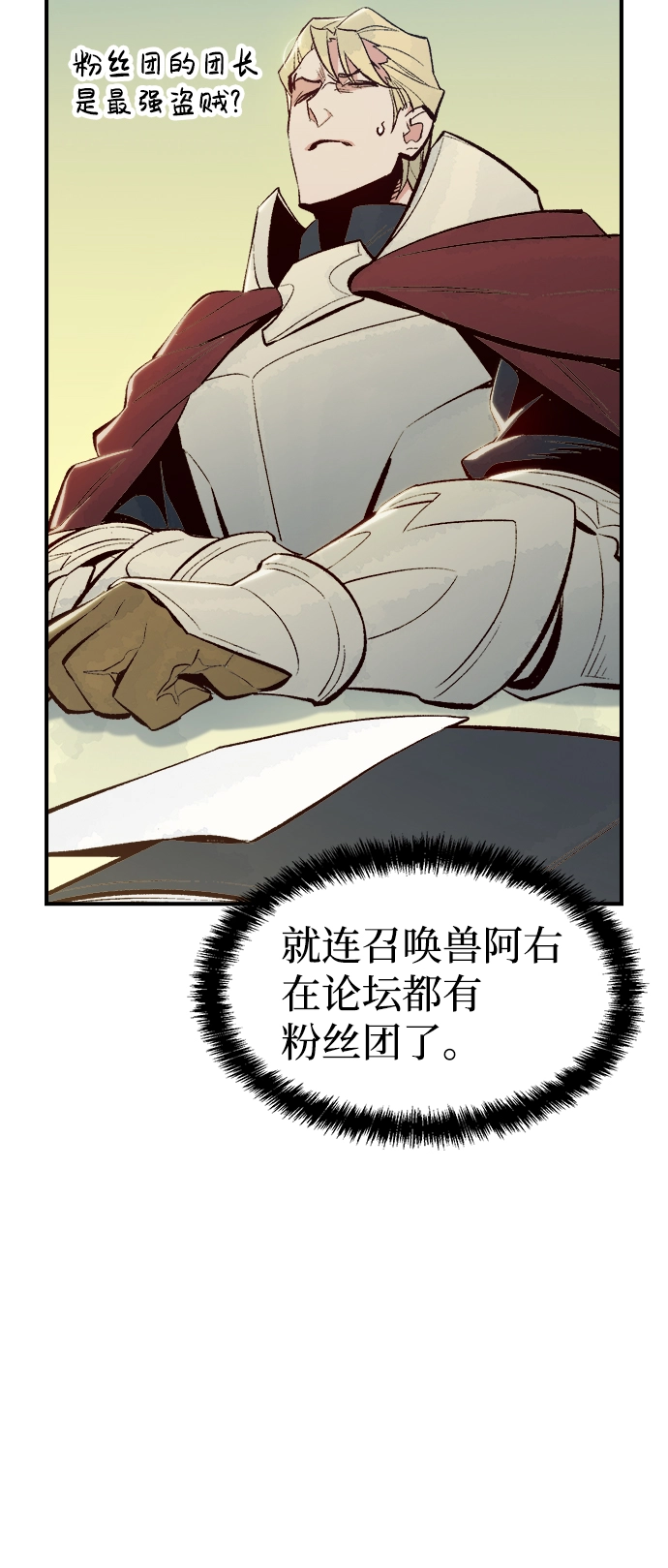 [第67话] Y街站，丧尸生存战（1） 第31页
