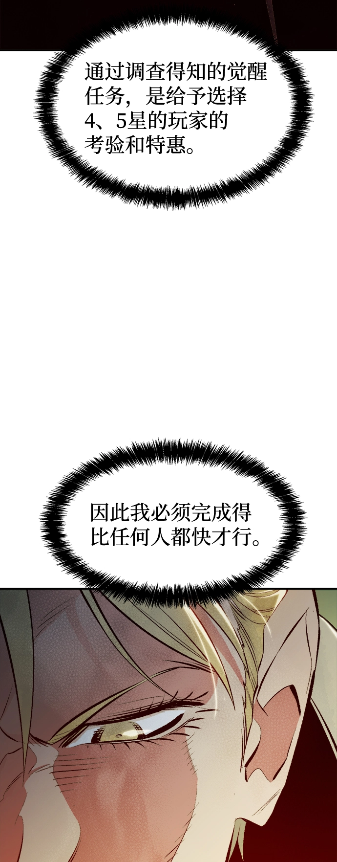 [第67话] Y街站，丧尸生存战（1） 第35页