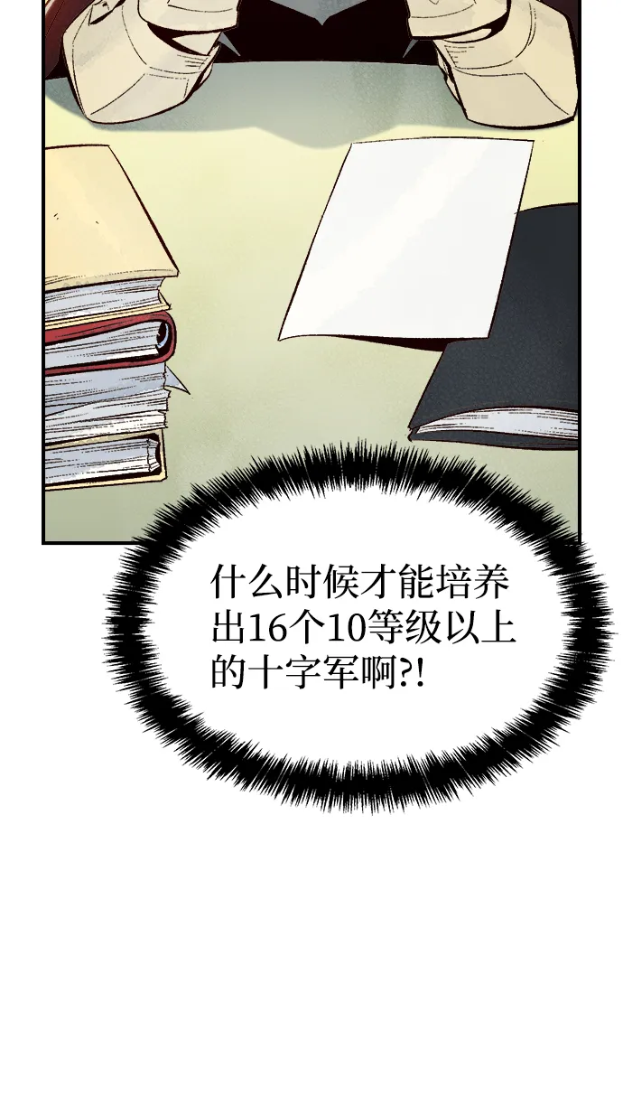 [第67话] Y街站，丧尸生存战（1） 第37页
