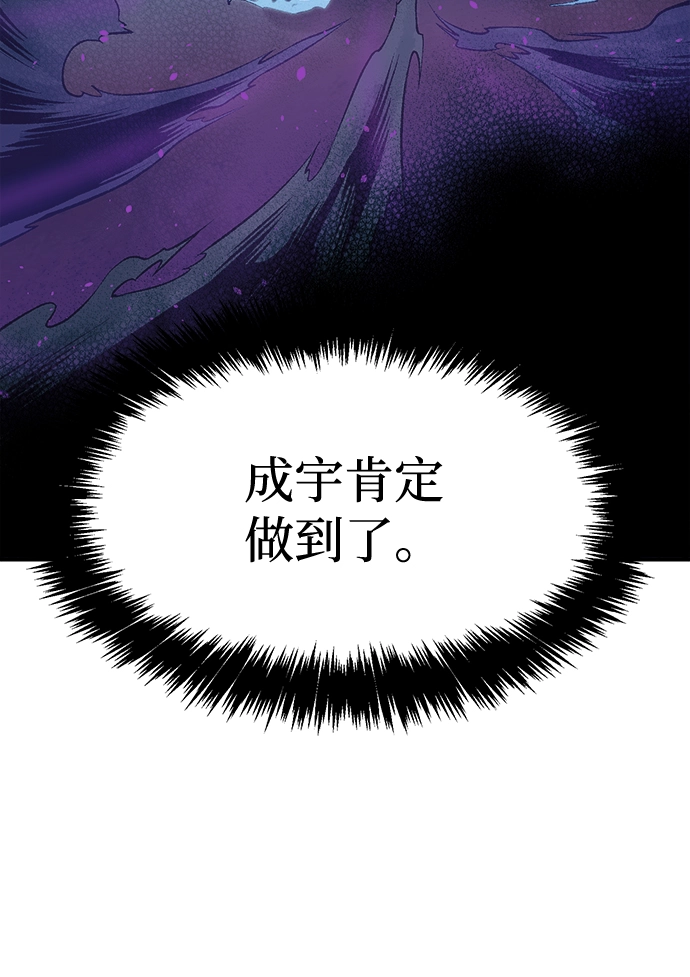 [第67话] Y街站，丧尸生存战（1） 第39页