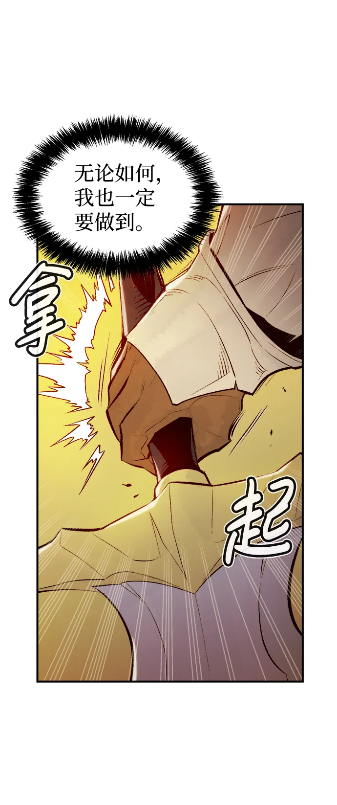 [第67话] Y街站，丧尸生存战（1） 第40页