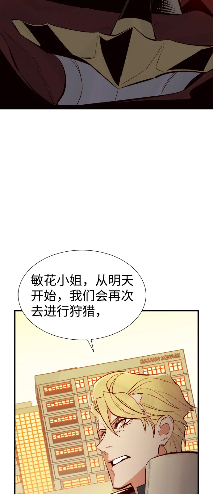 [第67话] Y街站，丧尸生存战（1） 第43页