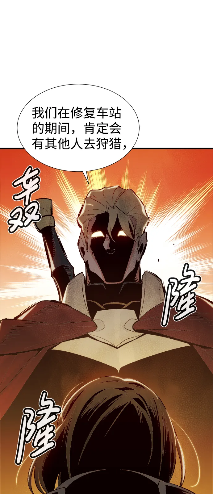 [第67话] Y街站，丧尸生存战（1） 第46页