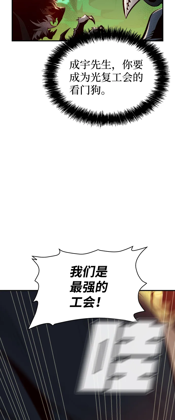 [第67话] Y街站，丧尸生存战（1） 第48页