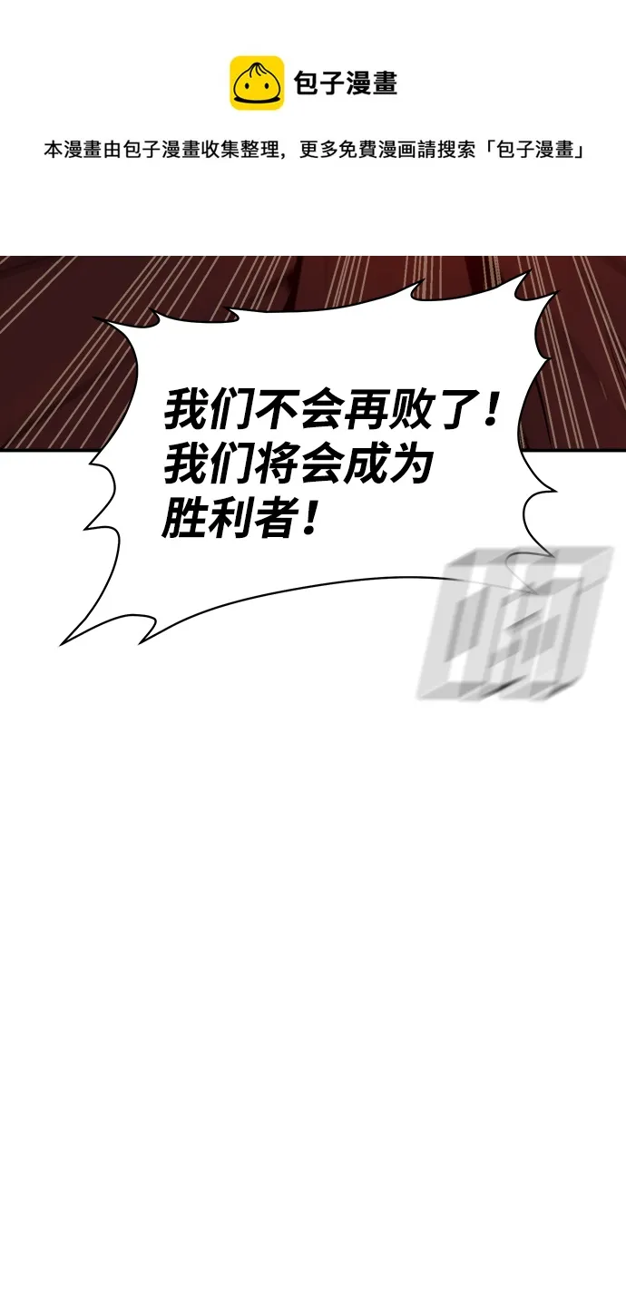 [第67话] Y街站，丧尸生存战（1） 第50页