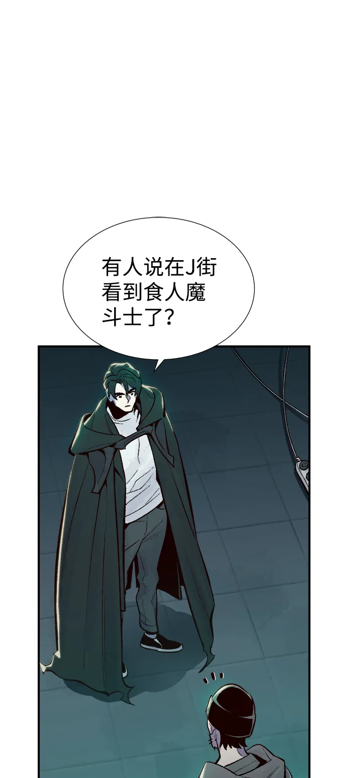 [第67话] Y街站，丧尸生存战（1） 第53页